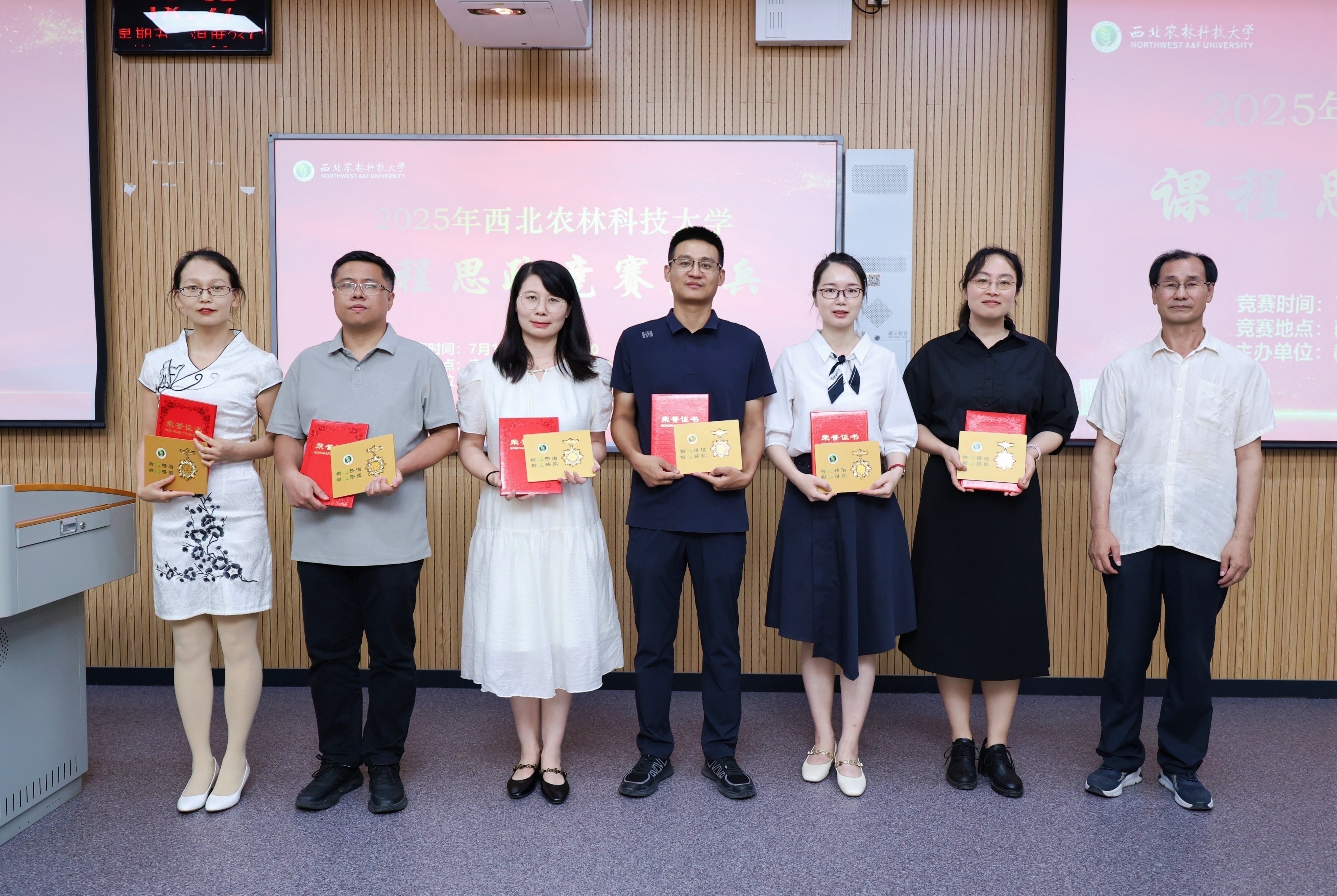 课程思政教学骨干颁奖.JPG
